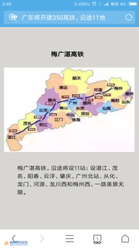 梅广湛高铁中标公示,梅广湛高铁最新进展